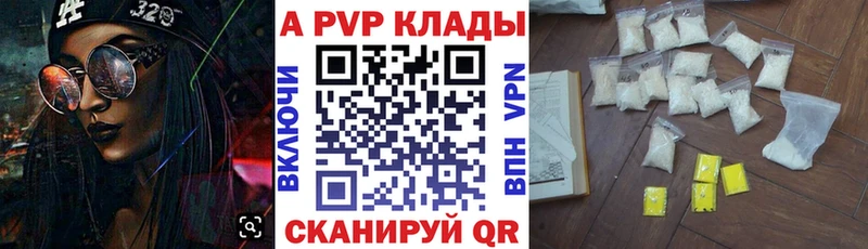 Alpha-PVP Соль  OMG как зайти  Бежецк 