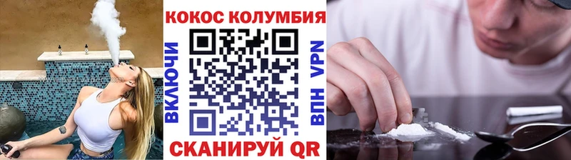 Кокаин FishScale  Бежецк 
