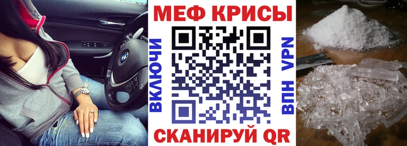 Мефедрон mephedrone  mega как войти  Бежецк  наркотики 