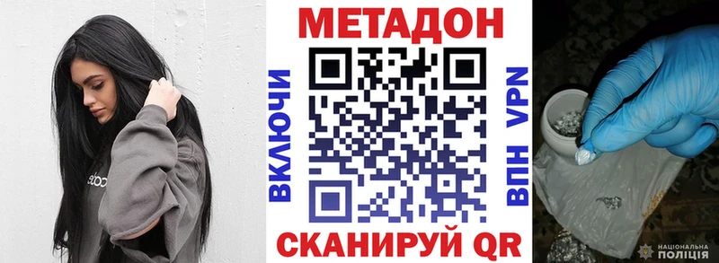Метадон VHQ  даркнет наркотические препараты  Бежецк  ОМГ ОМГ сайт 